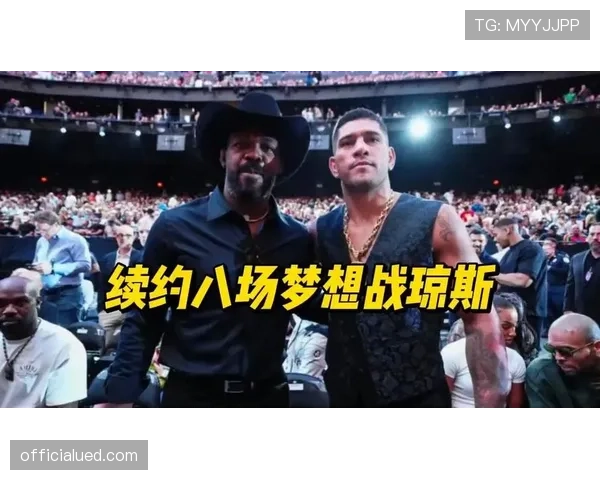 乔恩·琼斯训练完直接去提了辆布加迪，油门踩下去比对手倒地还快