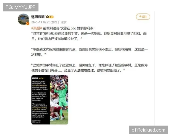 什么情况下进球会被取消?VAR时代三大判罚标准解析 什么情况下进球会被取消?VAR时代三大判罚标准解析