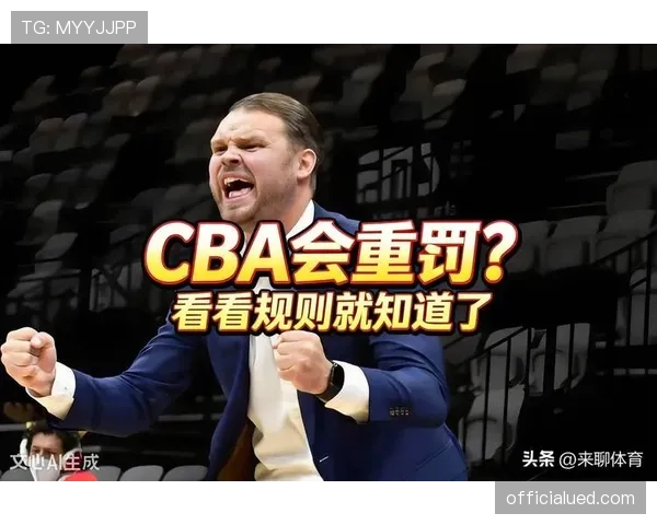 换人重罚规则拆解：哪些情况会导致球员或教练被严厉处罚？
